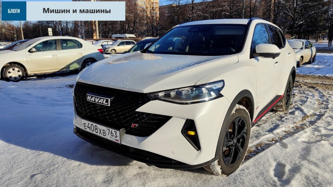 Наш Haval F7 под микроскопом: завершение апгрейда и первые поездки -  Китайские автомобили